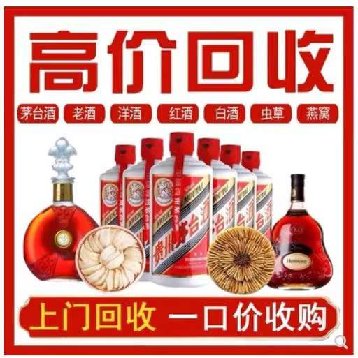 富裕回收茅台酒